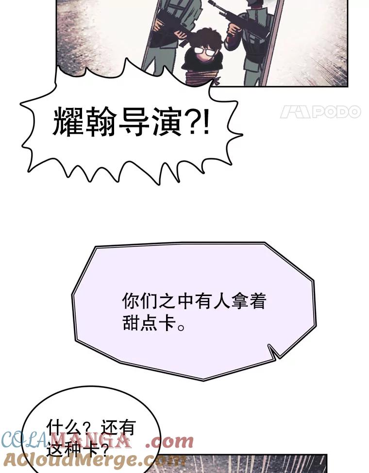 《欢迎收看书生秀》99.模拟战争游戏 第25页
