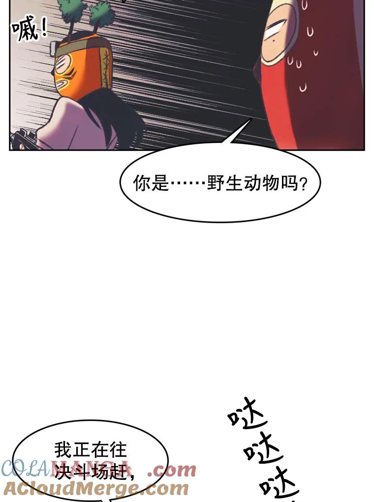 《欢迎收看书生秀》99.模拟战争游戏 第49页