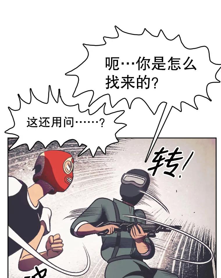《欢迎收看书生秀》99.模拟战争游戏 第63页