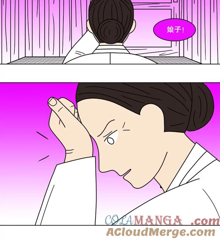 《双甲路边摊》99.玉春糖（8） 第43页