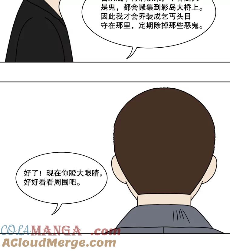 《双甲路边摊》99.玉春糖（8） 第7页