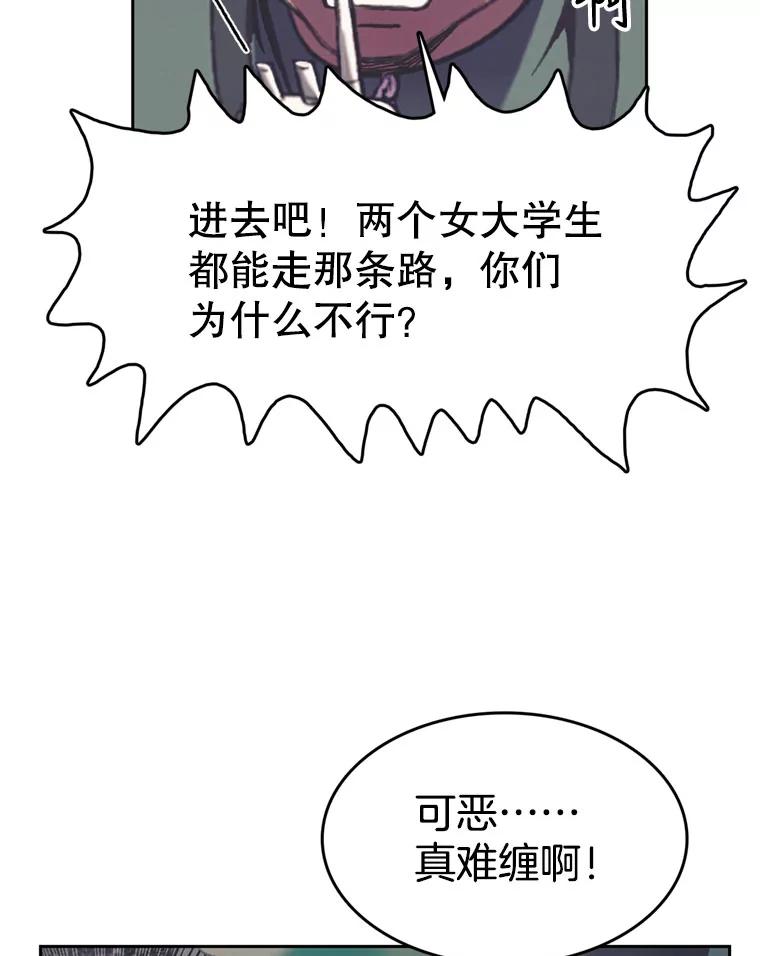 《欢迎收看书生秀》99.模拟战争游戏 第60页