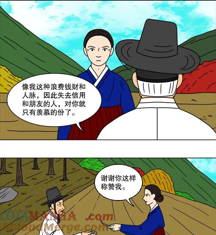 《双甲路边摊》99.玉春糖（8） 第34页