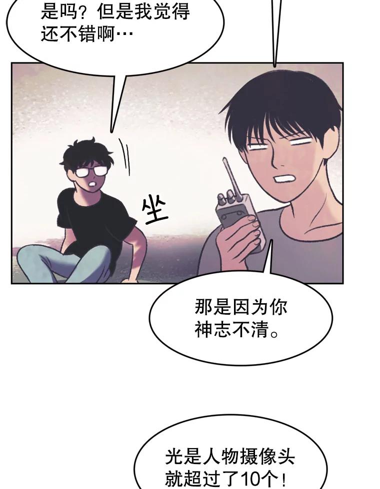 《欢迎收看书生秀》99.模拟战争游戏 第36页
