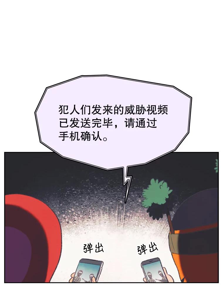 《欢迎收看书生秀》99.模拟战争游戏 第23页