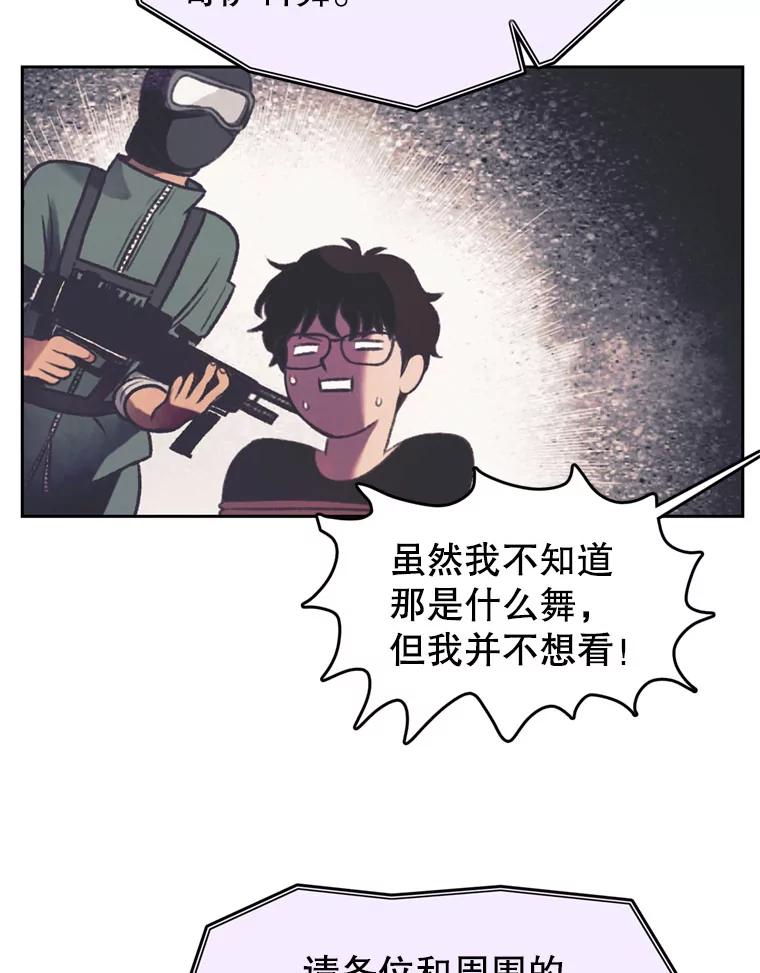 《欢迎收看书生秀》99.模拟战争游戏 第27页