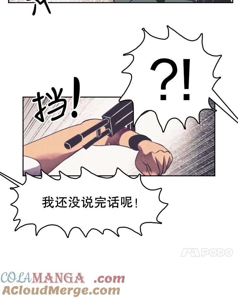 《欢迎收看书生秀》99.模拟战争游戏 第64页