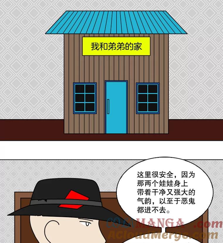 《双甲路边摊》99.玉春糖（8） 第10页