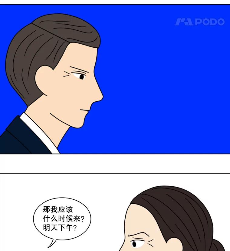 《双甲路边摊》99.玉春糖（8） 第56页
