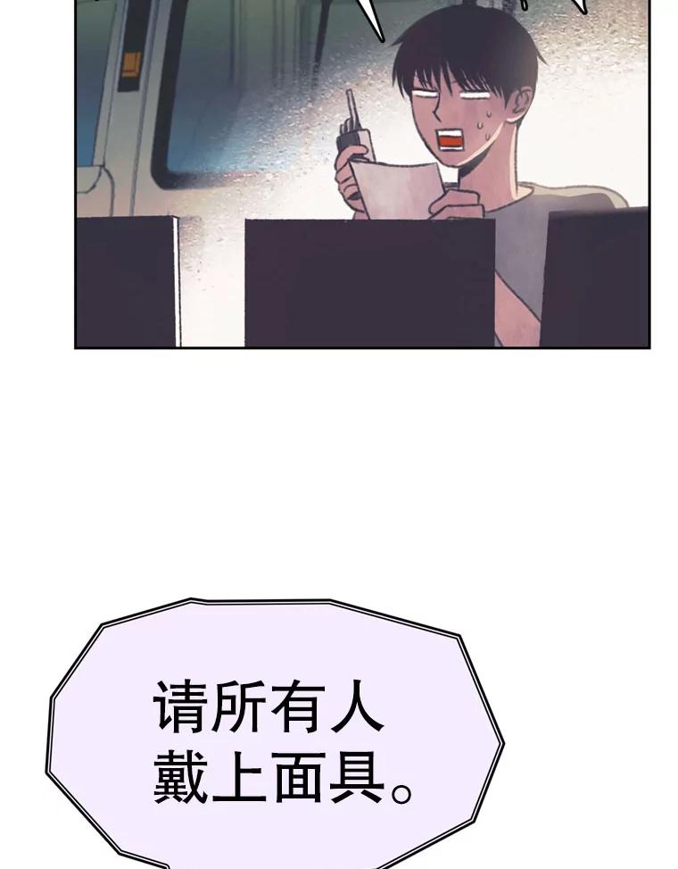 《欢迎收看书生秀》99.模拟战争游戏 第20页