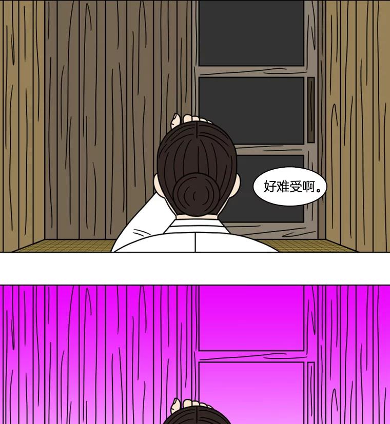《双甲路边摊》99.玉春糖（8） 第42页