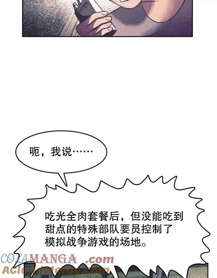 《欢迎收看书生秀》99.模拟战争游戏 第19页