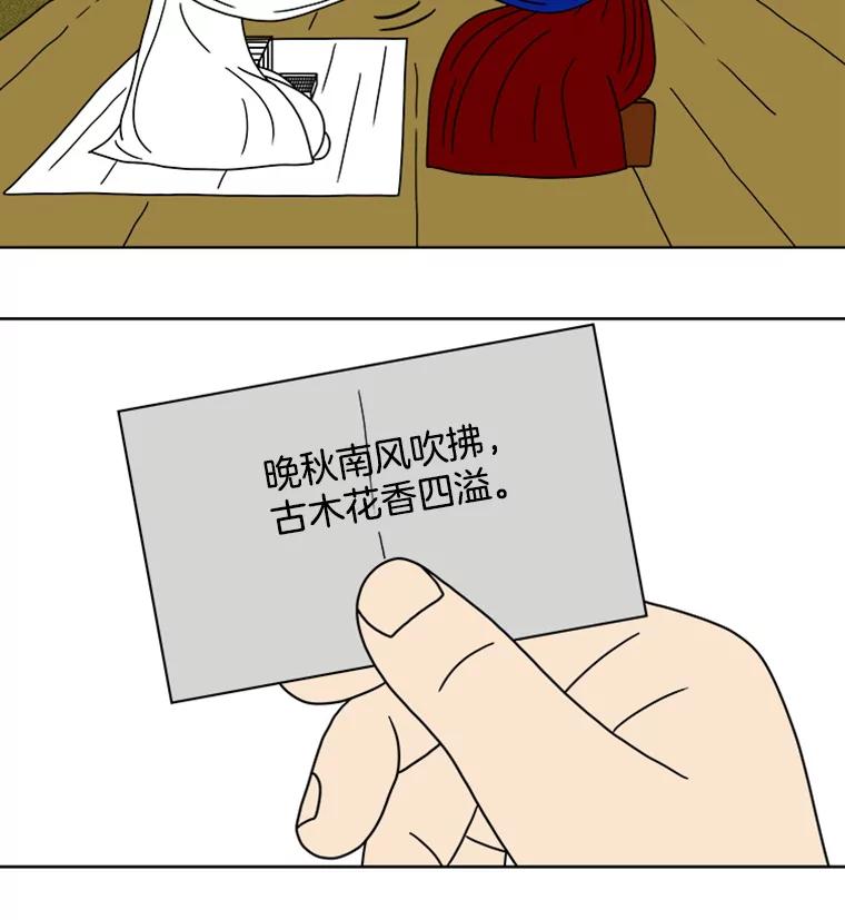 《双甲路边摊》99.玉春糖（8） 第27页