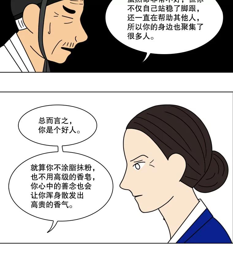 《双甲路边摊》99.玉春糖（8） 第33页