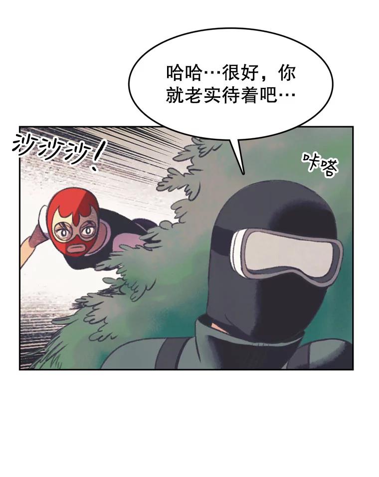 《欢迎收看书生秀》99.模拟战争游戏 第62页
