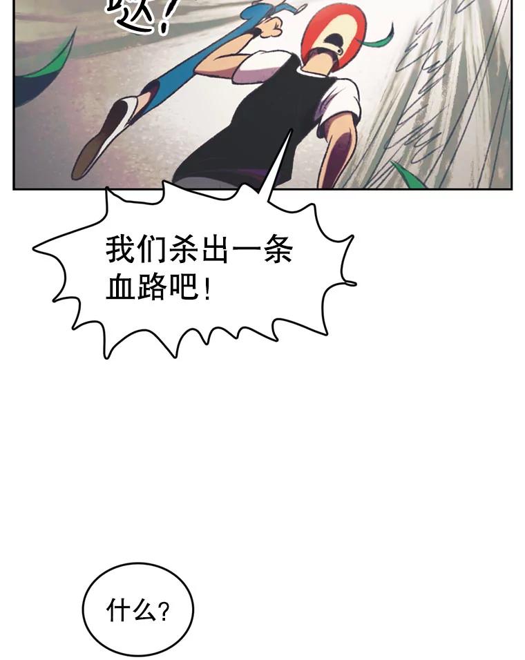 《欢迎收看书生秀》99.模拟战争游戏 第56页