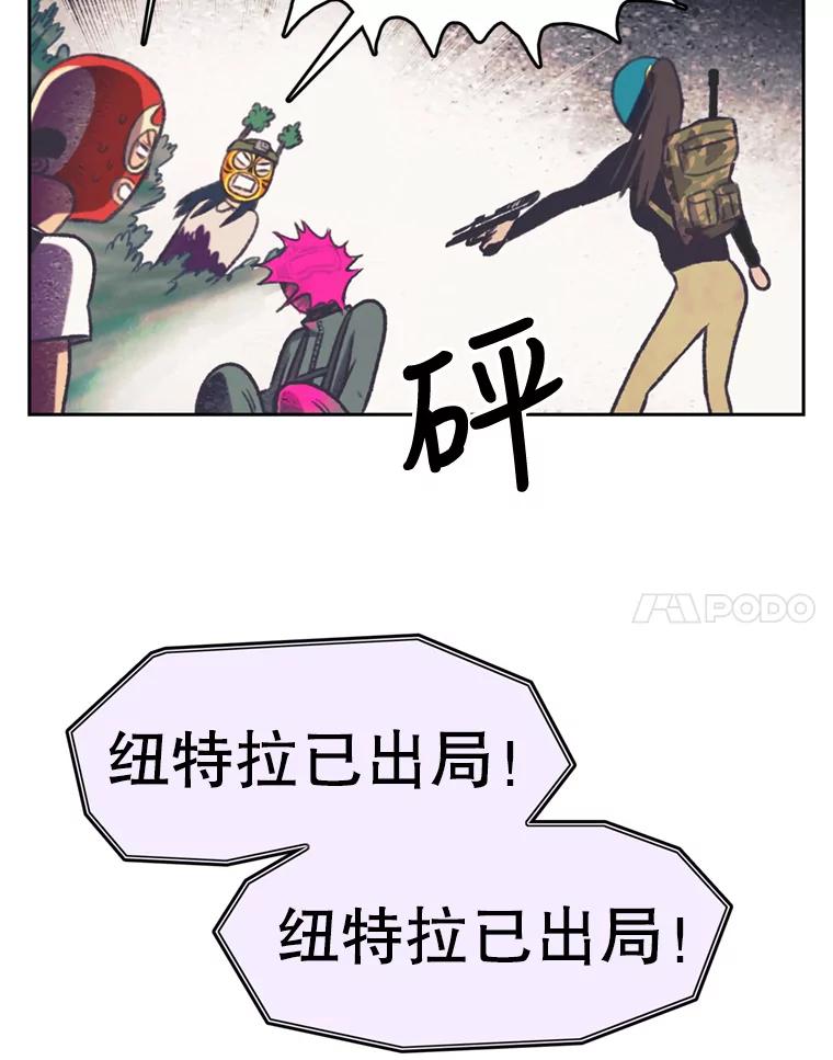 《欢迎收看书生秀》99.模拟战争游戏 第71页