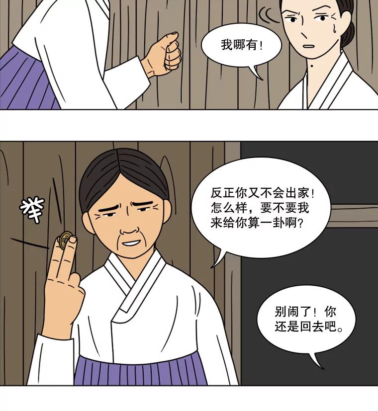 《双甲路边摊》99.玉春糖（8） 第39页