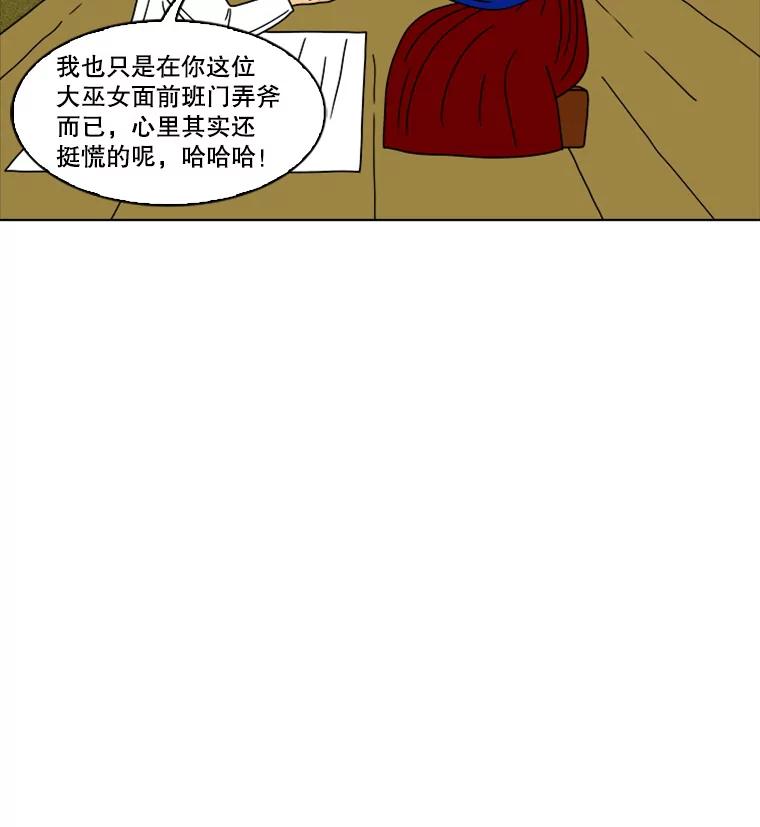 《双甲路边摊》99.玉春糖（8） 第35页