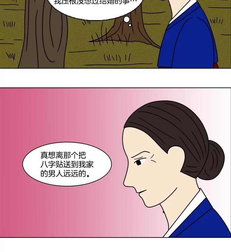 《双甲路边摊》99.玉春糖（8） 第23页