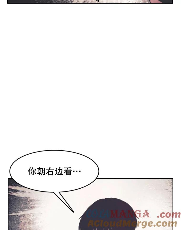 《欢迎收看书生秀》99.模拟战争游戏 第4页