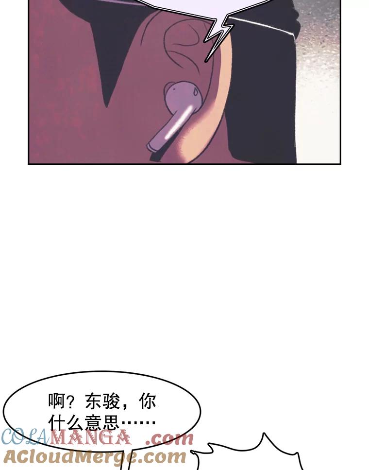 《欢迎收看书生秀》99.模拟战争游戏 第13页