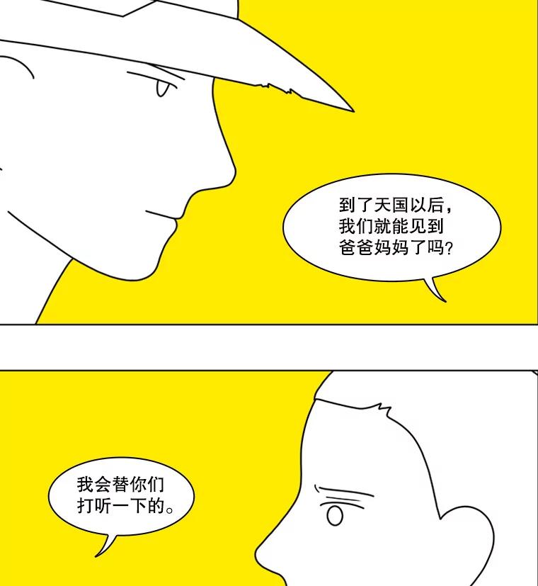 《双甲路边摊》99.玉春糖（8） 第14页