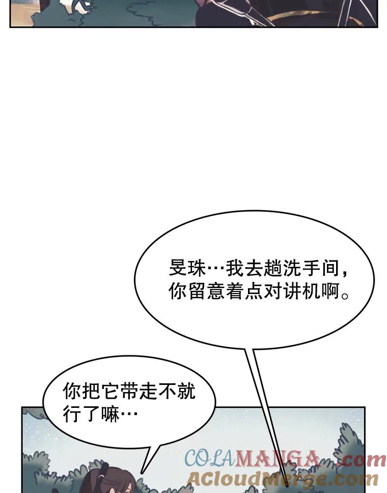 《欢迎收看书生秀》99.模拟战争游戏 第10页