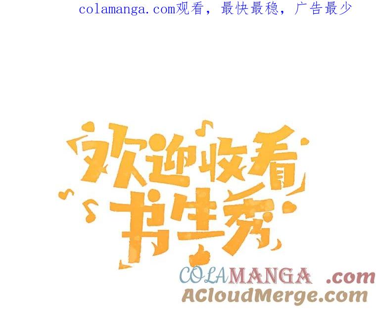 《欢迎收看书生秀》99.模拟战争游戏 第1页