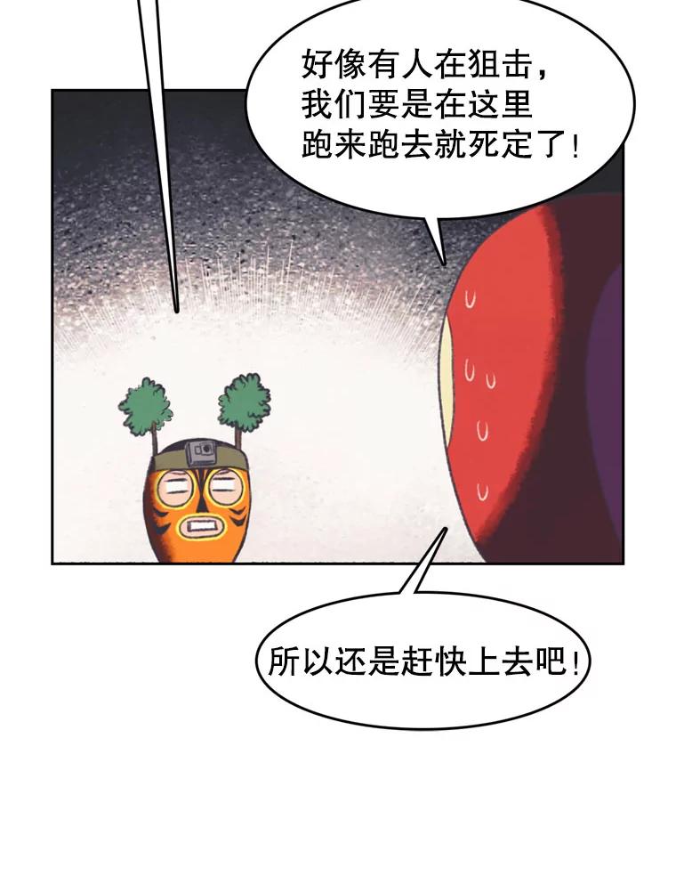 《欢迎收看书生秀》99.模拟战争游戏 第42页
