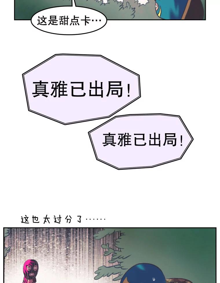 《欢迎收看书生秀》99.模拟战争游戏 第33页