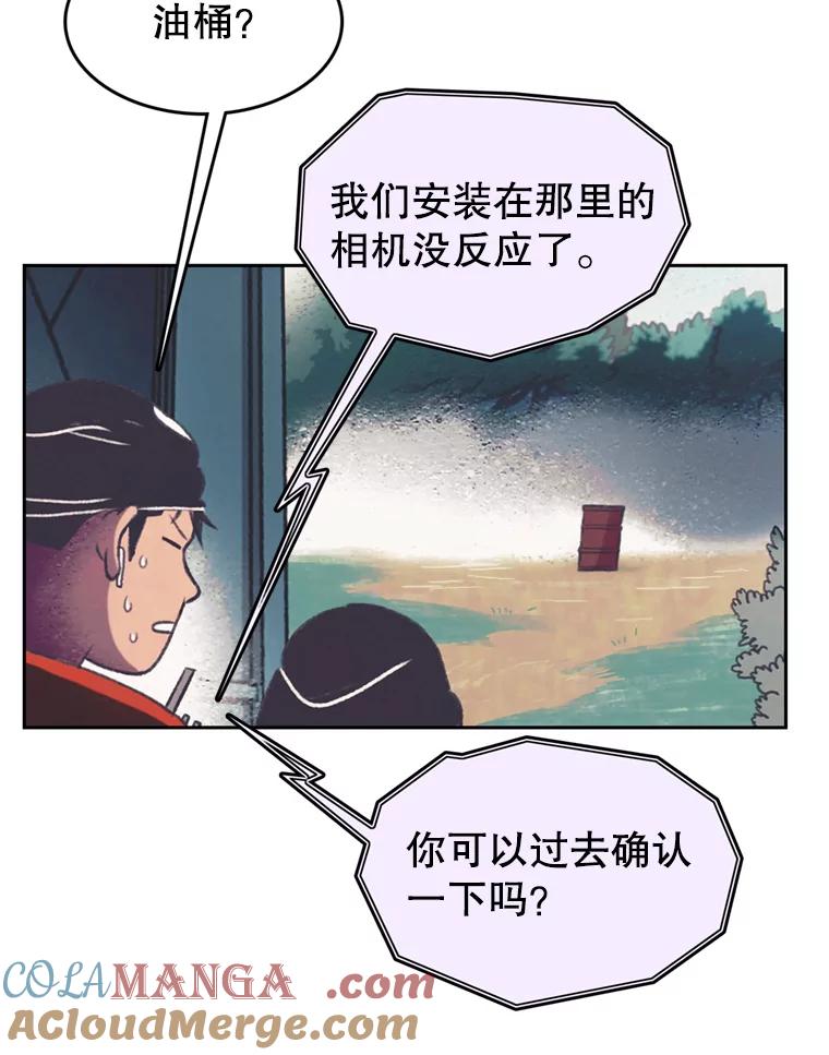 《欢迎收看书生秀》99.模拟战争游戏 第7页