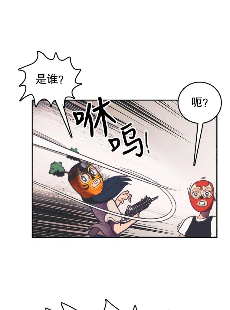 《欢迎收看书生秀》99.模拟战争游戏 第44页