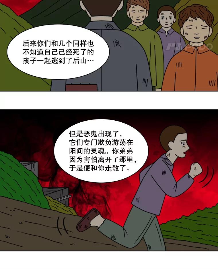 《双甲路边摊》99.玉春糖（8） 第5页