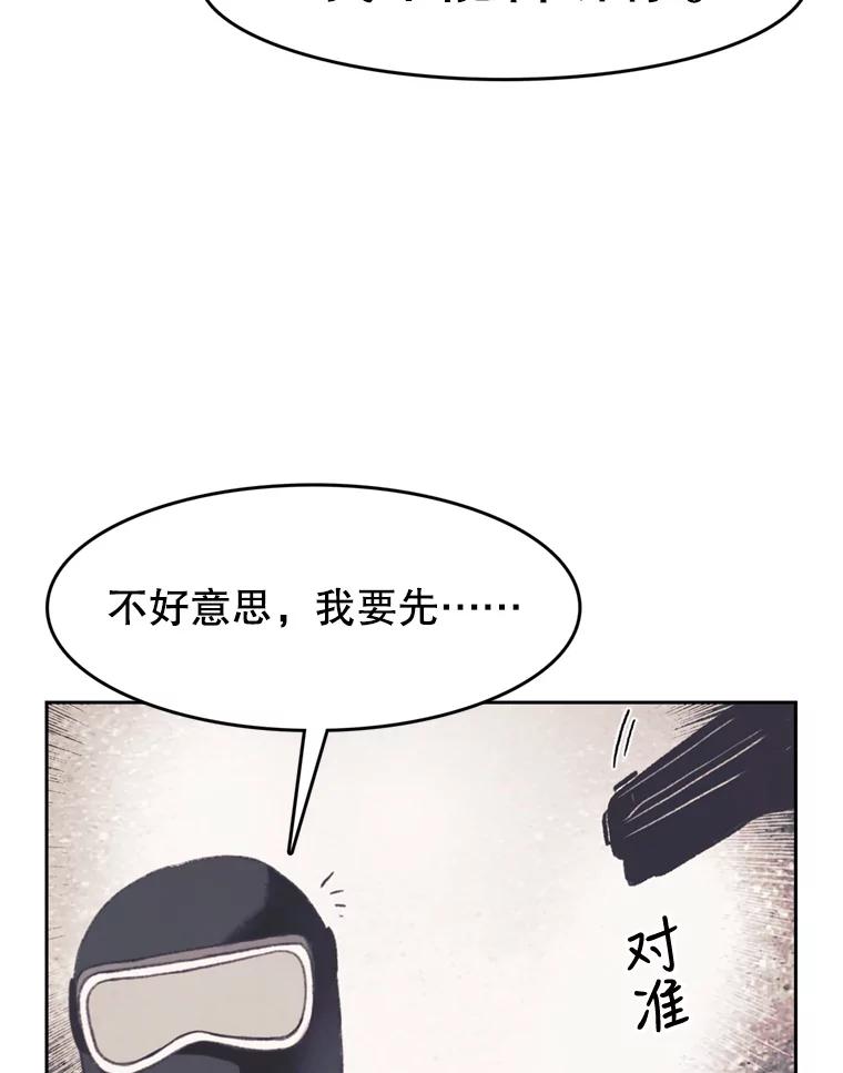 《欢迎收看书生秀》99.模拟战争游戏 第69页