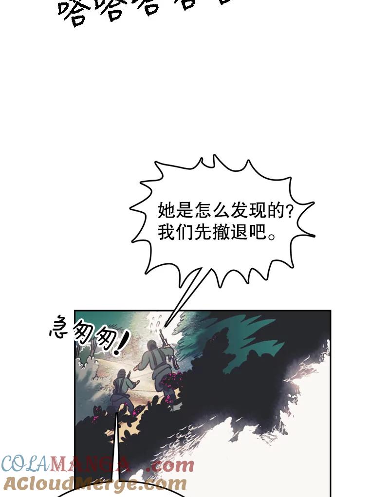 《欢迎收看书生秀》99.模拟战争游戏 第46页