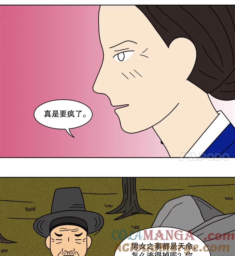 《双甲路边摊》99.玉春糖（8） 第28页
