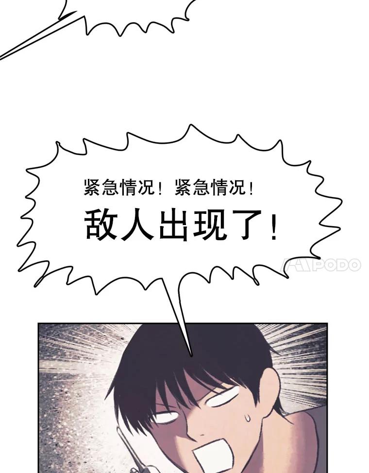 《欢迎收看书生秀》99.模拟战争游戏 第18页