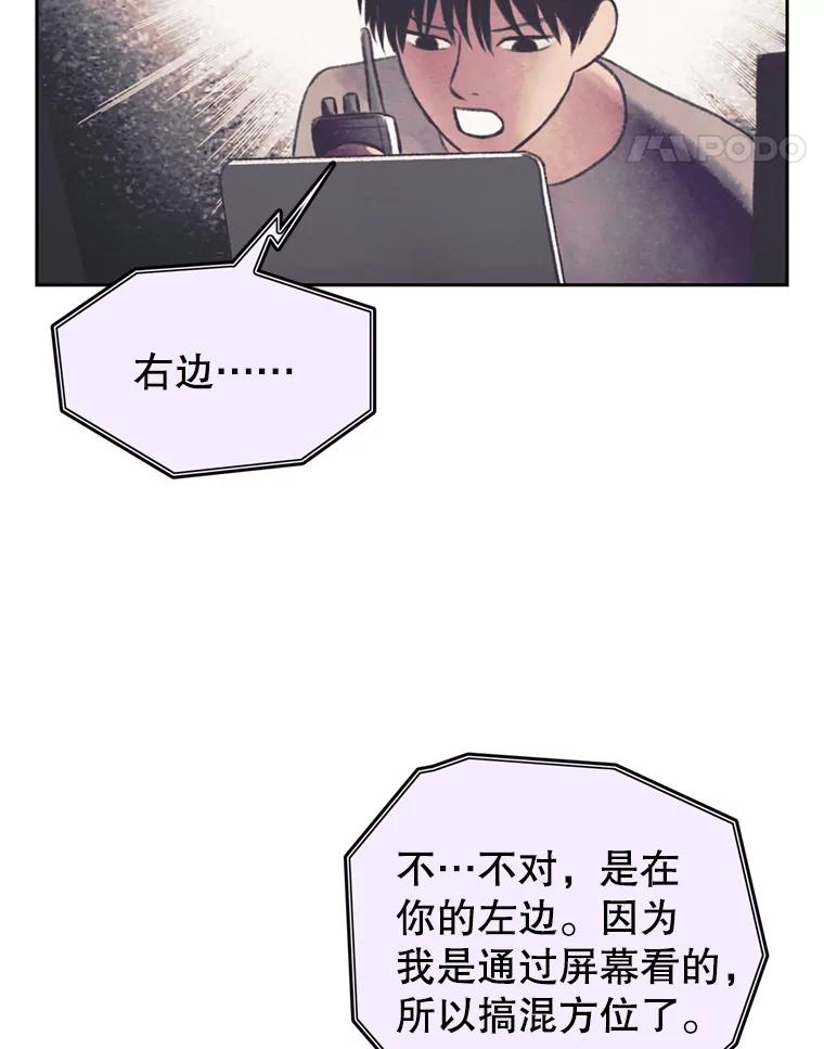 《欢迎收看书生秀》99.模拟战争游戏 第5页