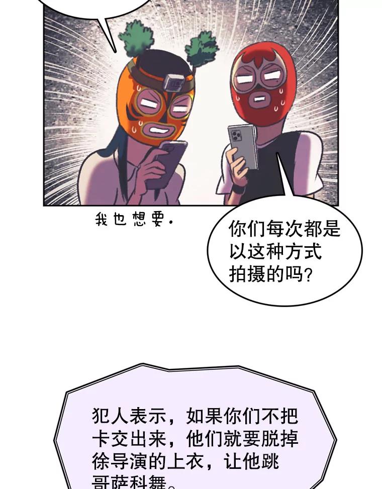 《欢迎收看书生秀》99.模拟战争游戏 第26页