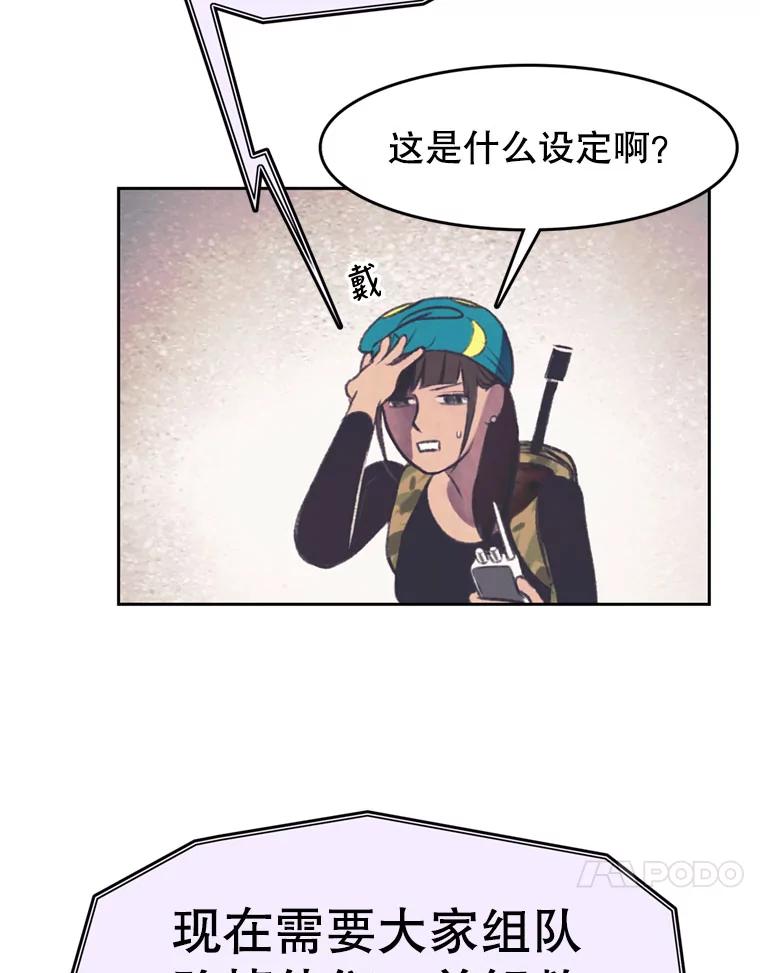 《欢迎收看书生秀》99.模拟战争游戏 第21页