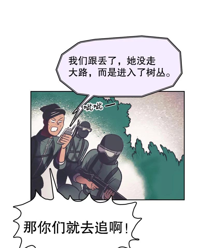 《欢迎收看书生秀》99.模拟战争游戏 第57页