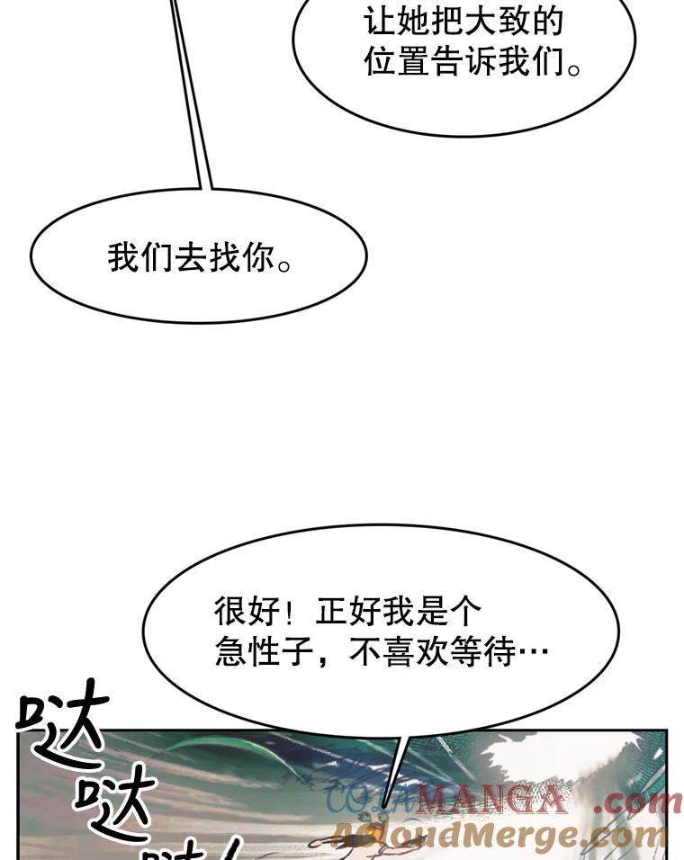 《欢迎收看书生秀》99.模拟战争游戏 第55页