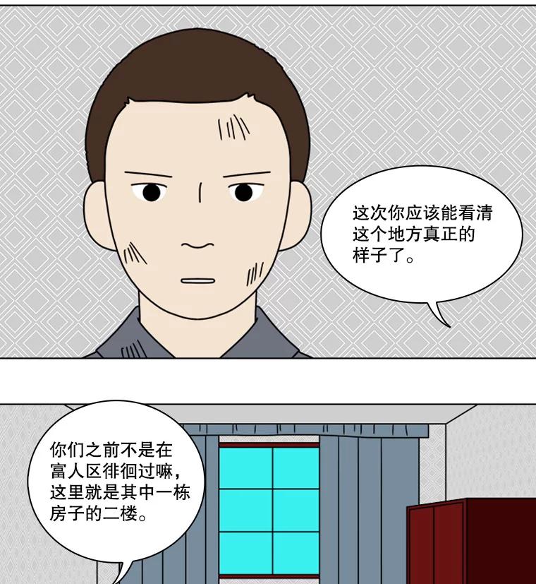 《双甲路边摊》99.玉春糖（8） 第8页