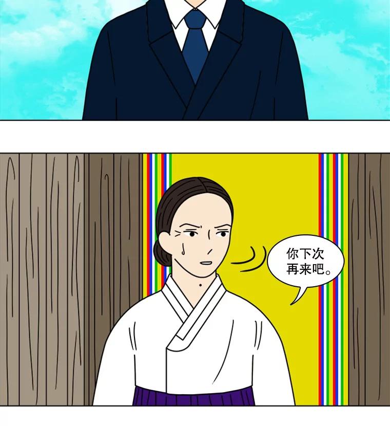 《双甲路边摊》99.玉春糖（8） 第53页