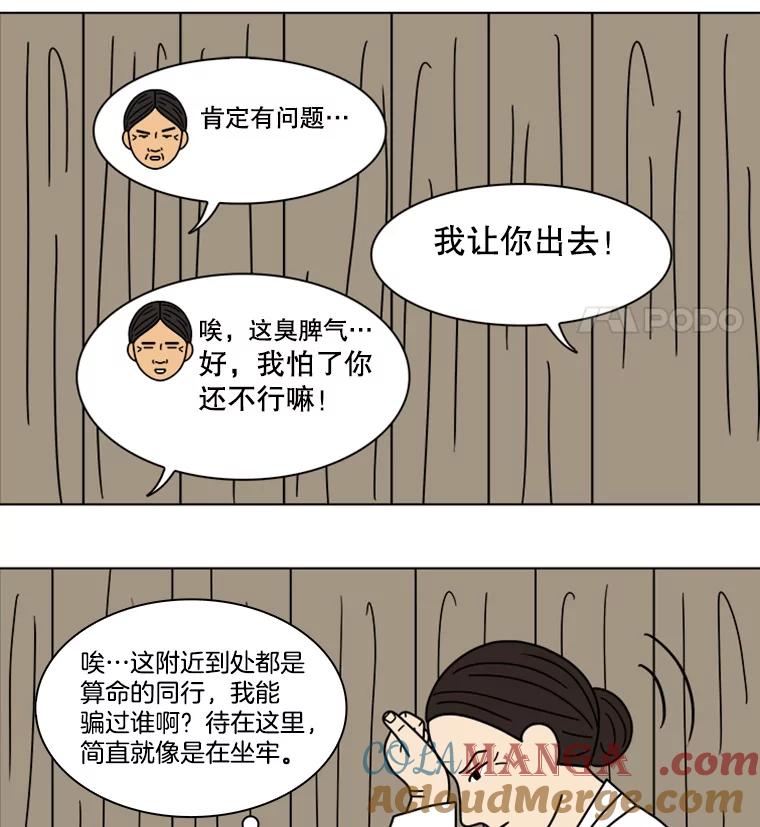 《双甲路边摊》99.玉春糖（8） 第40页