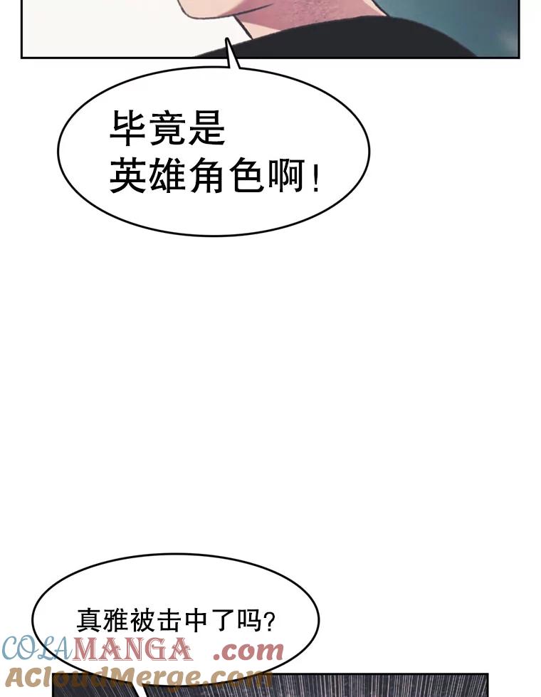 《欢迎收看书生秀》99.模拟战争游戏 第40页