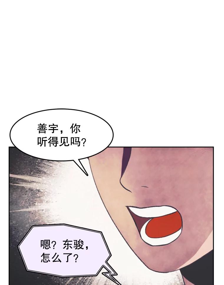 《欢迎收看书生秀》99.模拟战争游戏 第3页