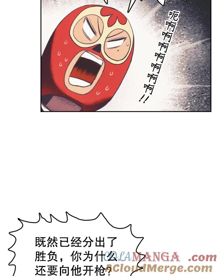 《欢迎收看书生秀》99.模拟战争游戏 第73页