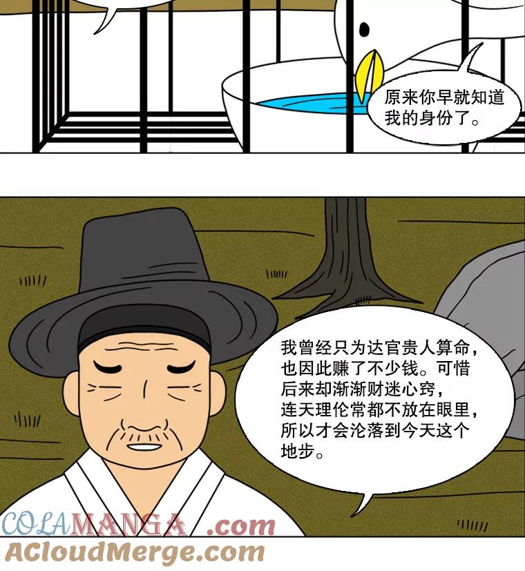 《双甲路边摊》99.玉春糖（8） 第31页